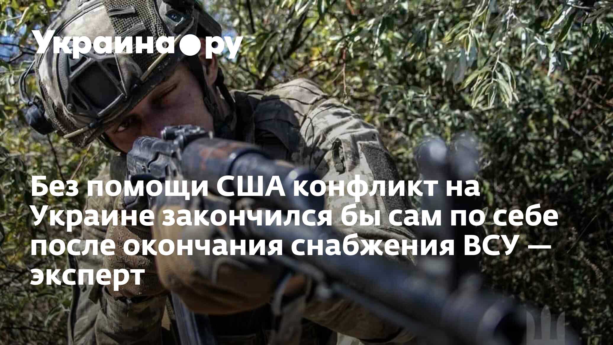 Эксперт: США, отменяяРоссию, отменят сами себя