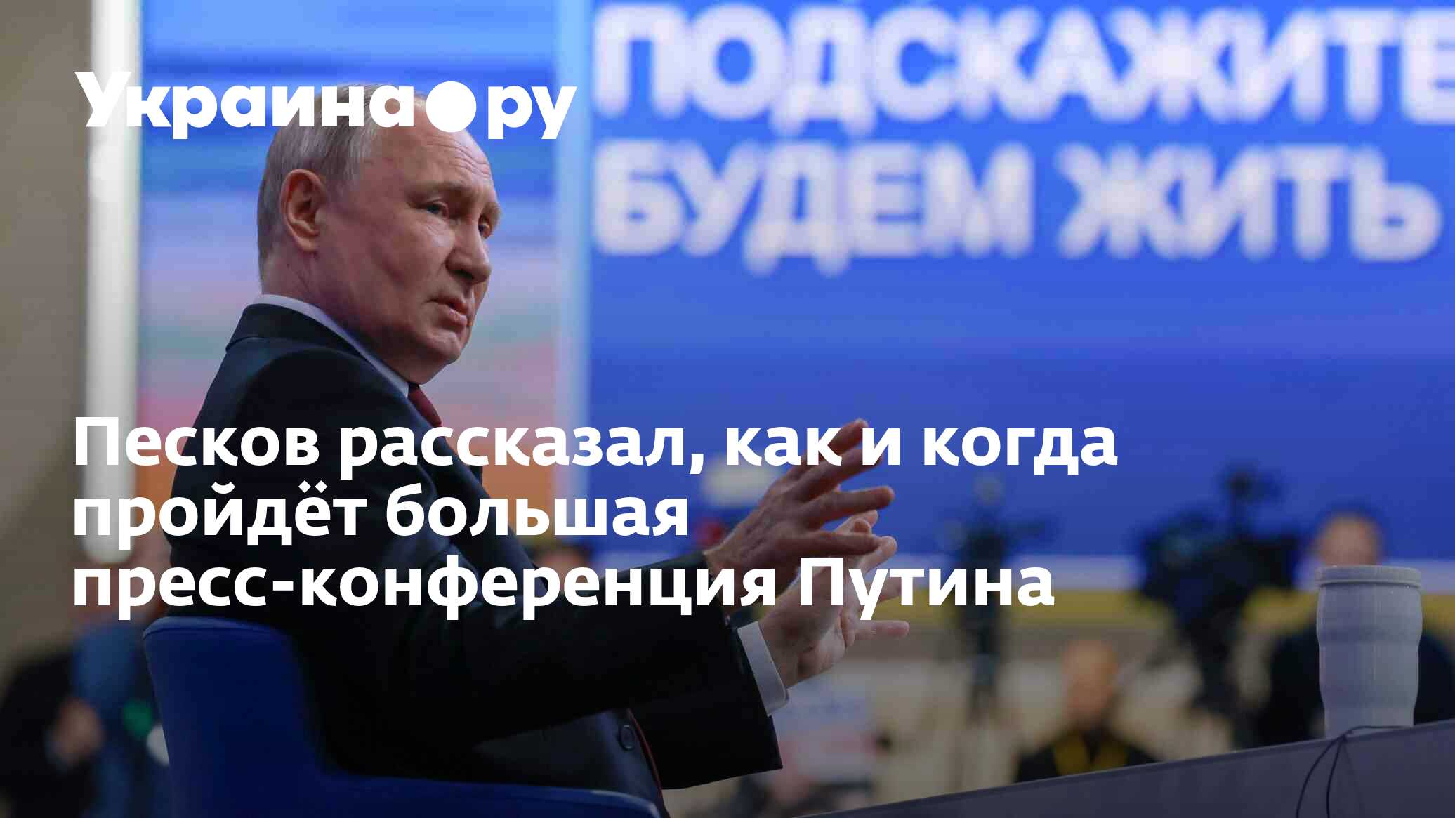 Пресс секретарь дмитрий песков фото Песков рассказал, как и когда пройдёт большая пресс-конференция Путина - 13.11.2