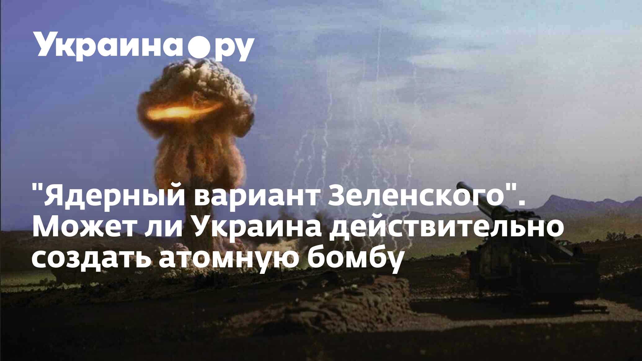 Как сделать атомную бомбу из бумаги