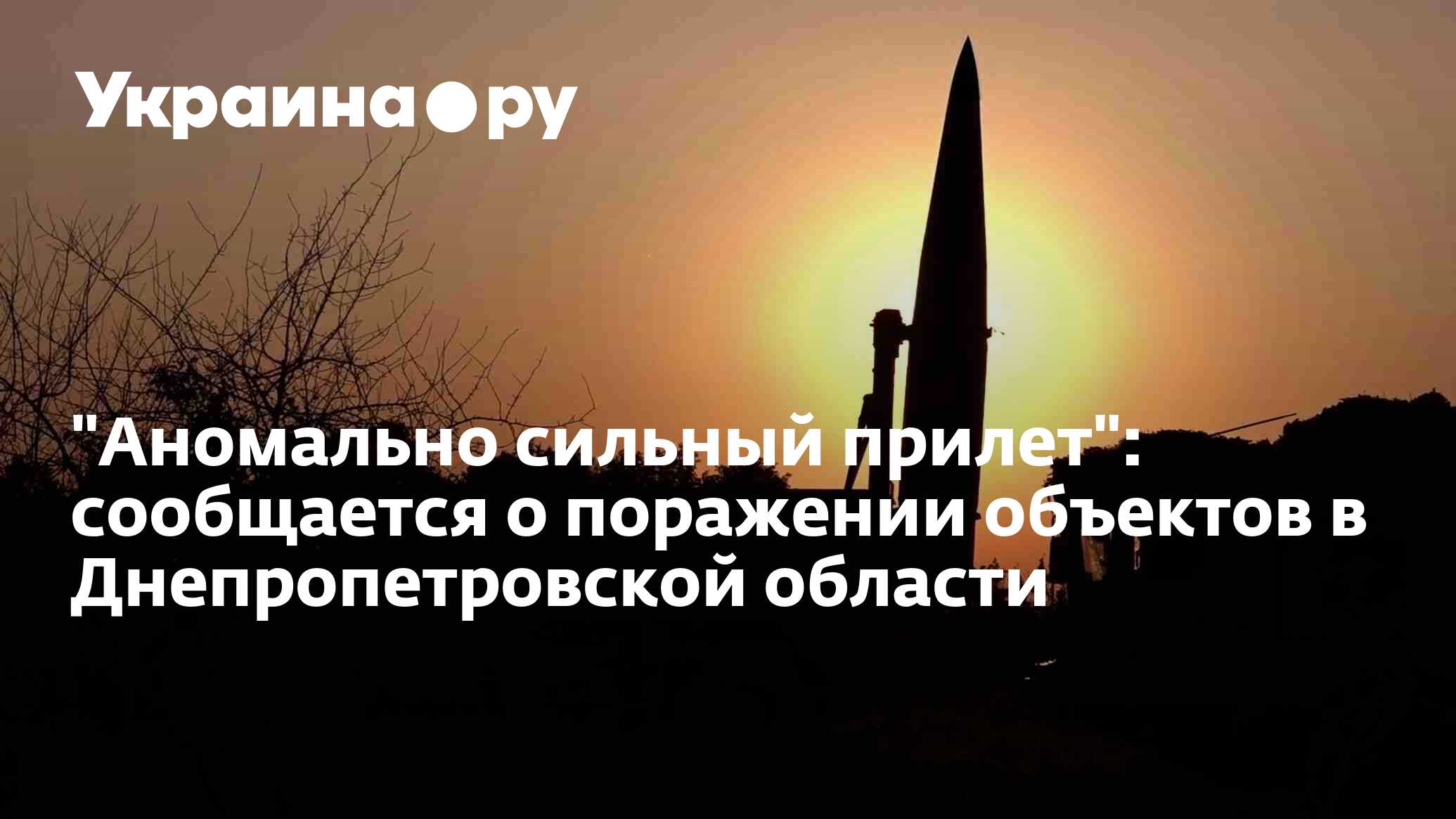 Днепр
