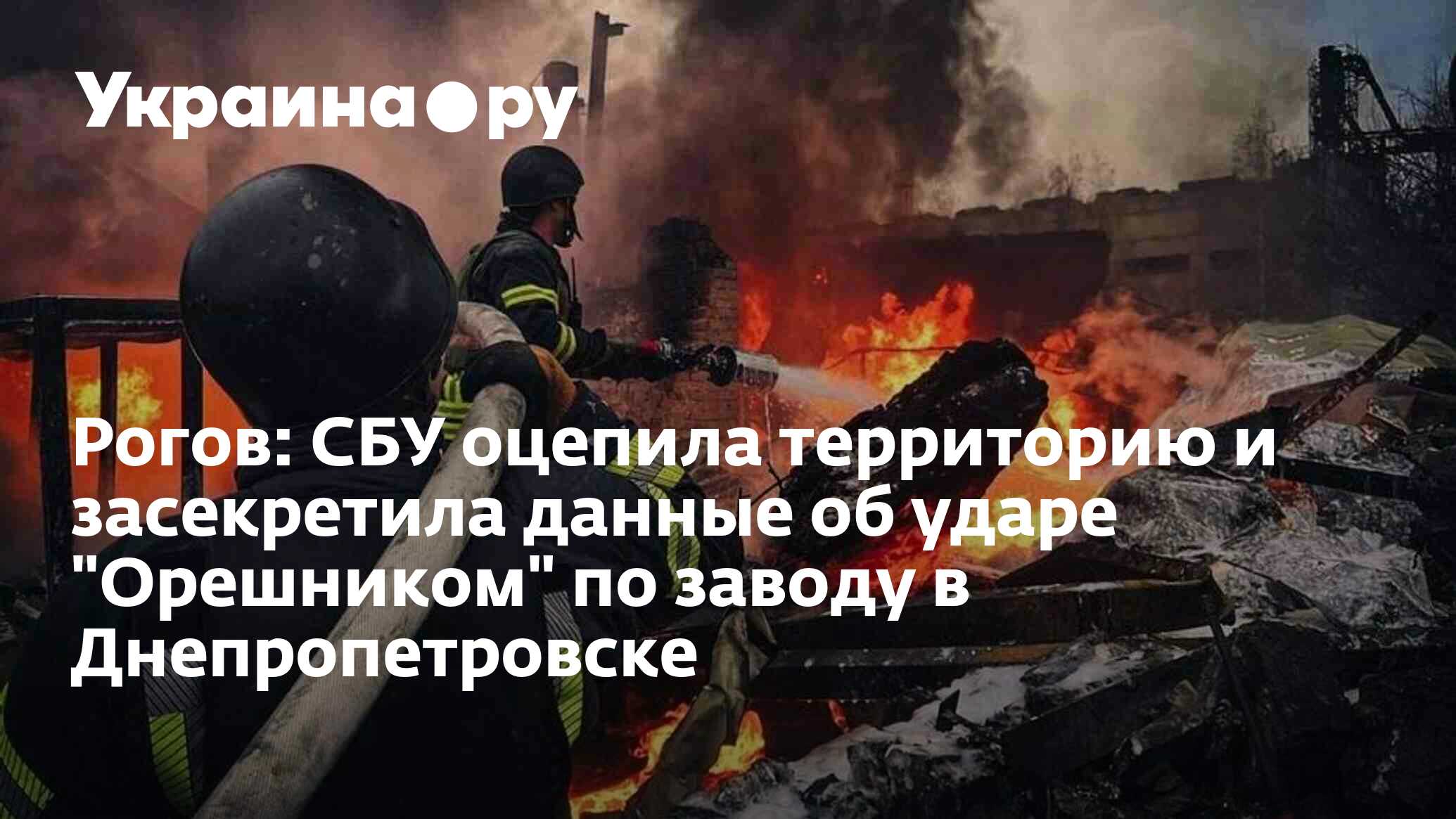 РЕЗУЛЬТАТЫ УДАРОВ ПО ЗАВОДУ ЮЖМАШ. 2024 СРБОО "ЗАЩИТНИКИ" ВКонтакте