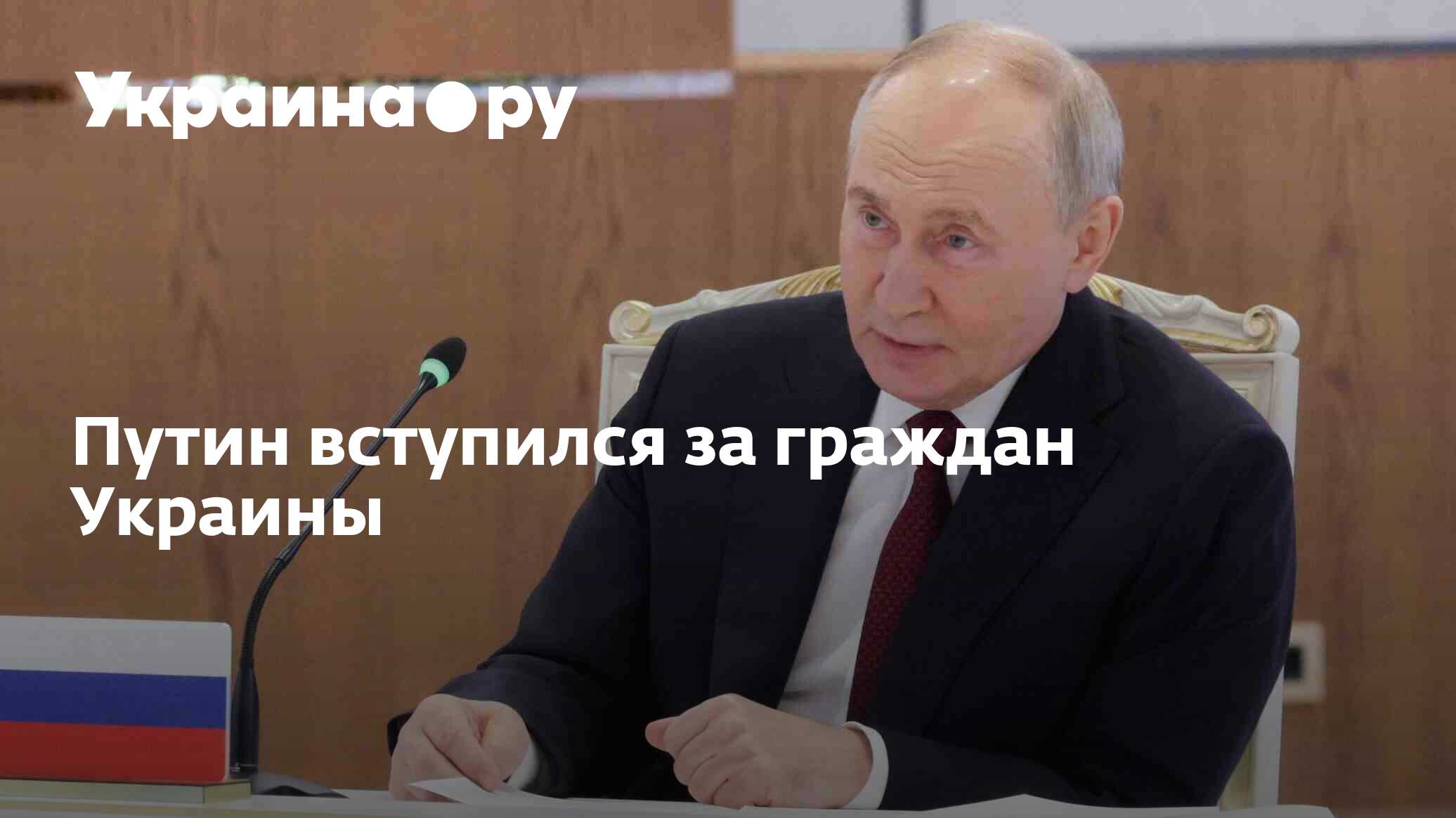 Путин На Сегодняшний День Фото