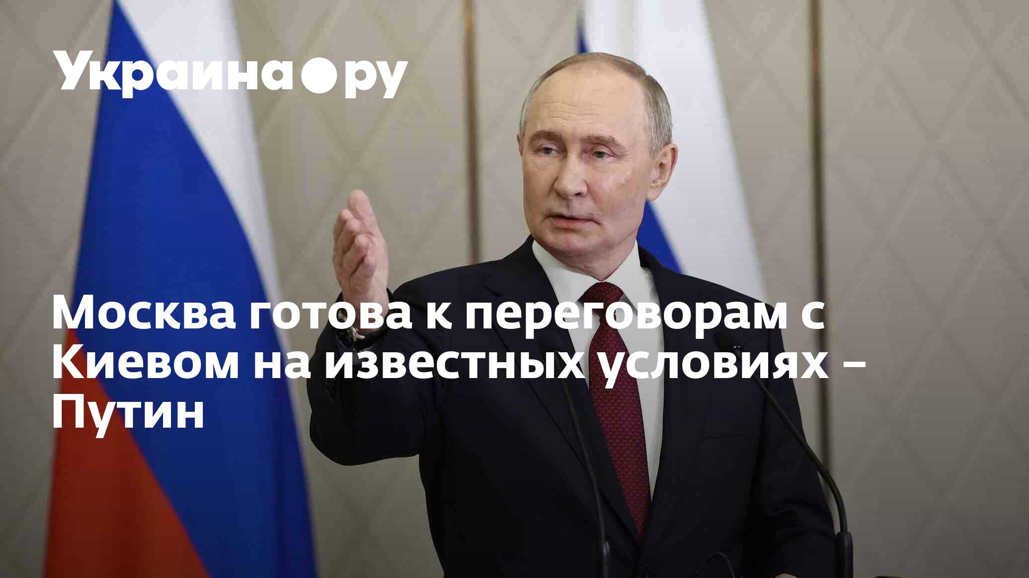 Путин На Сегодняшний День Фото