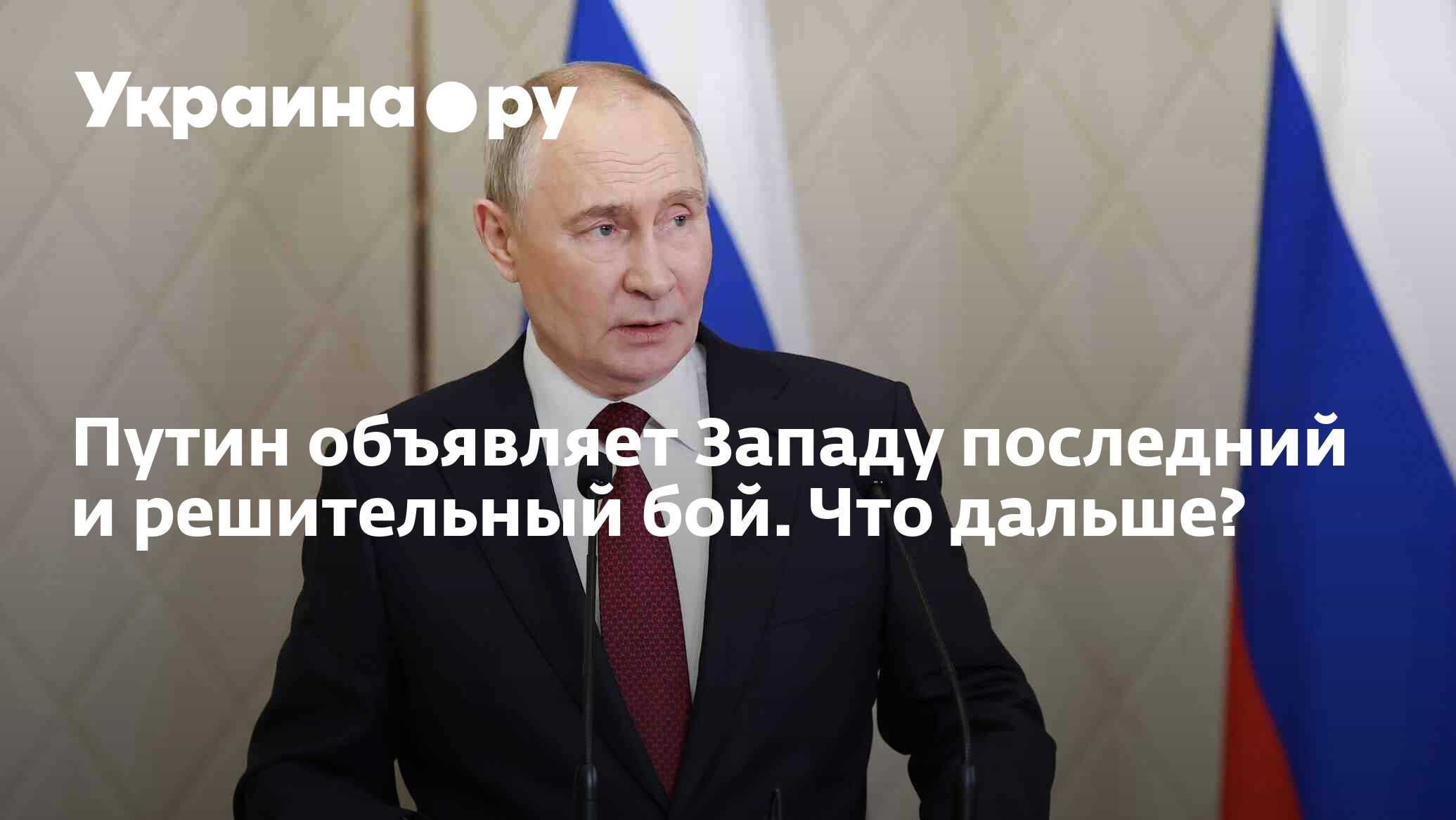 Путин На Сегодняшний День Фото
