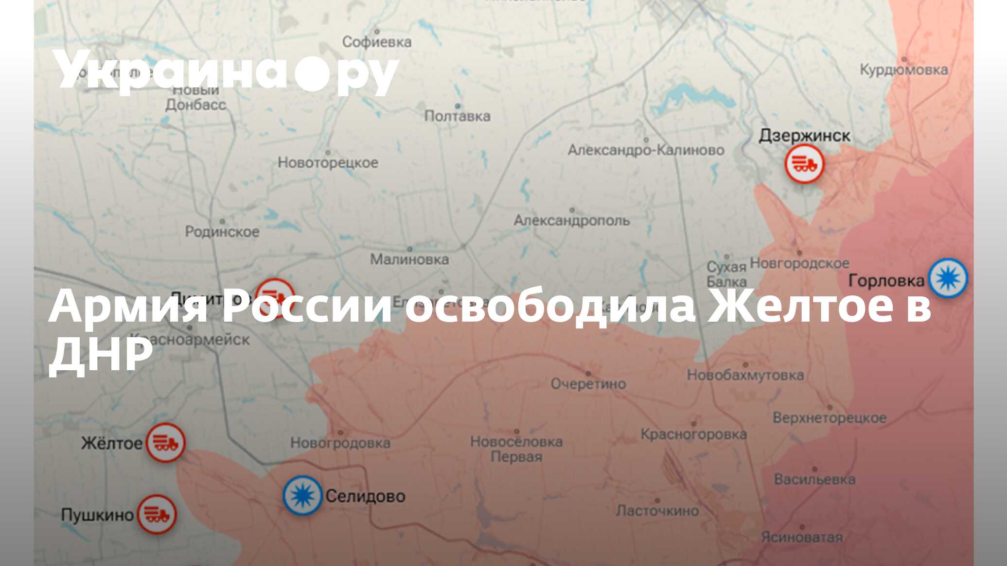 Донецк