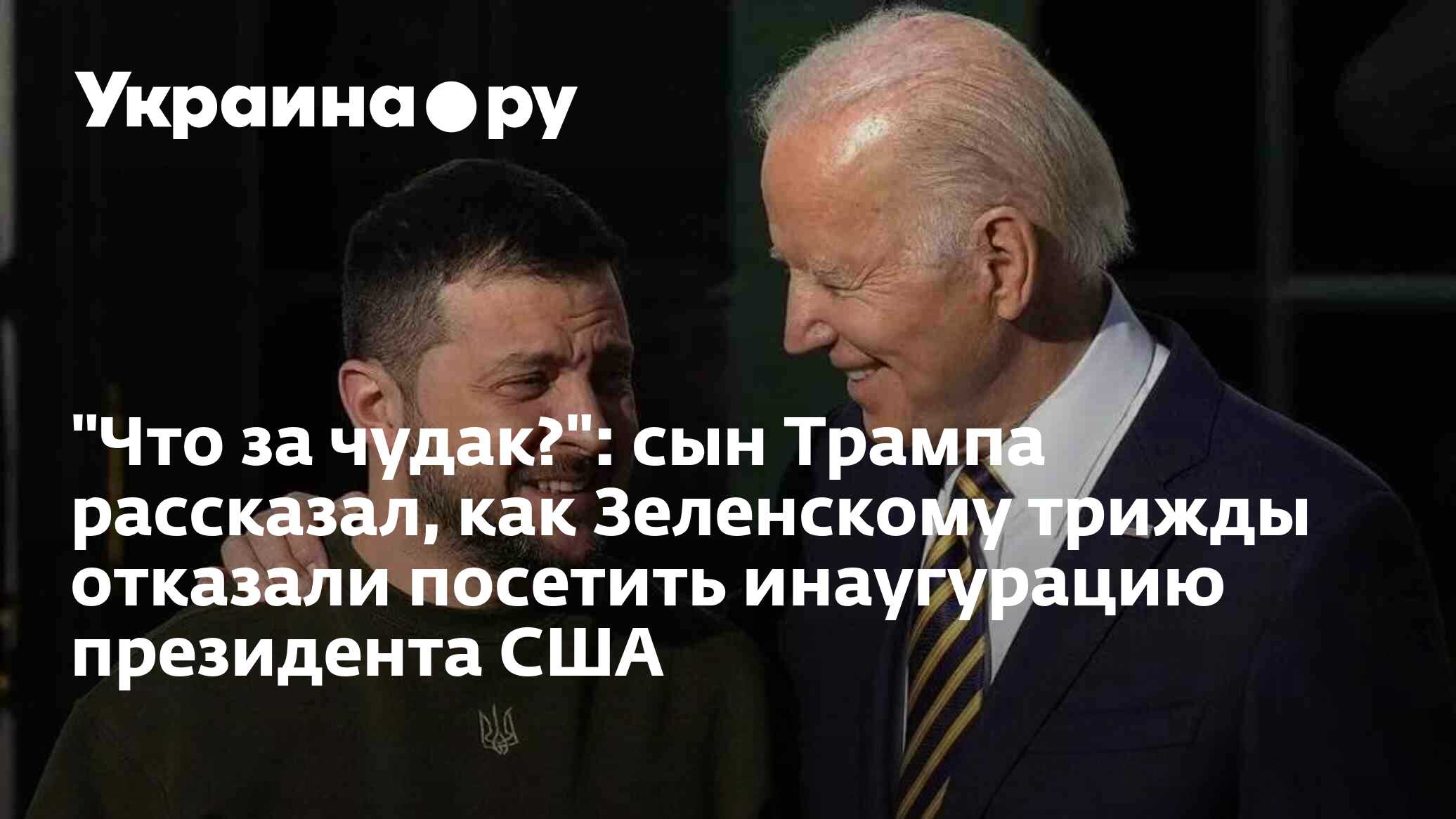 Свежие новости россии инаугурация