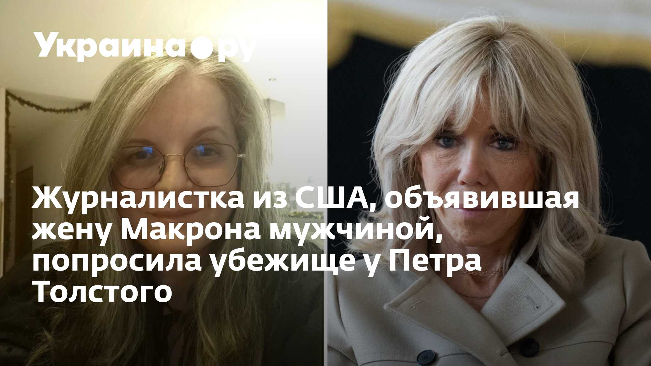 Жена президента франции макрона фото