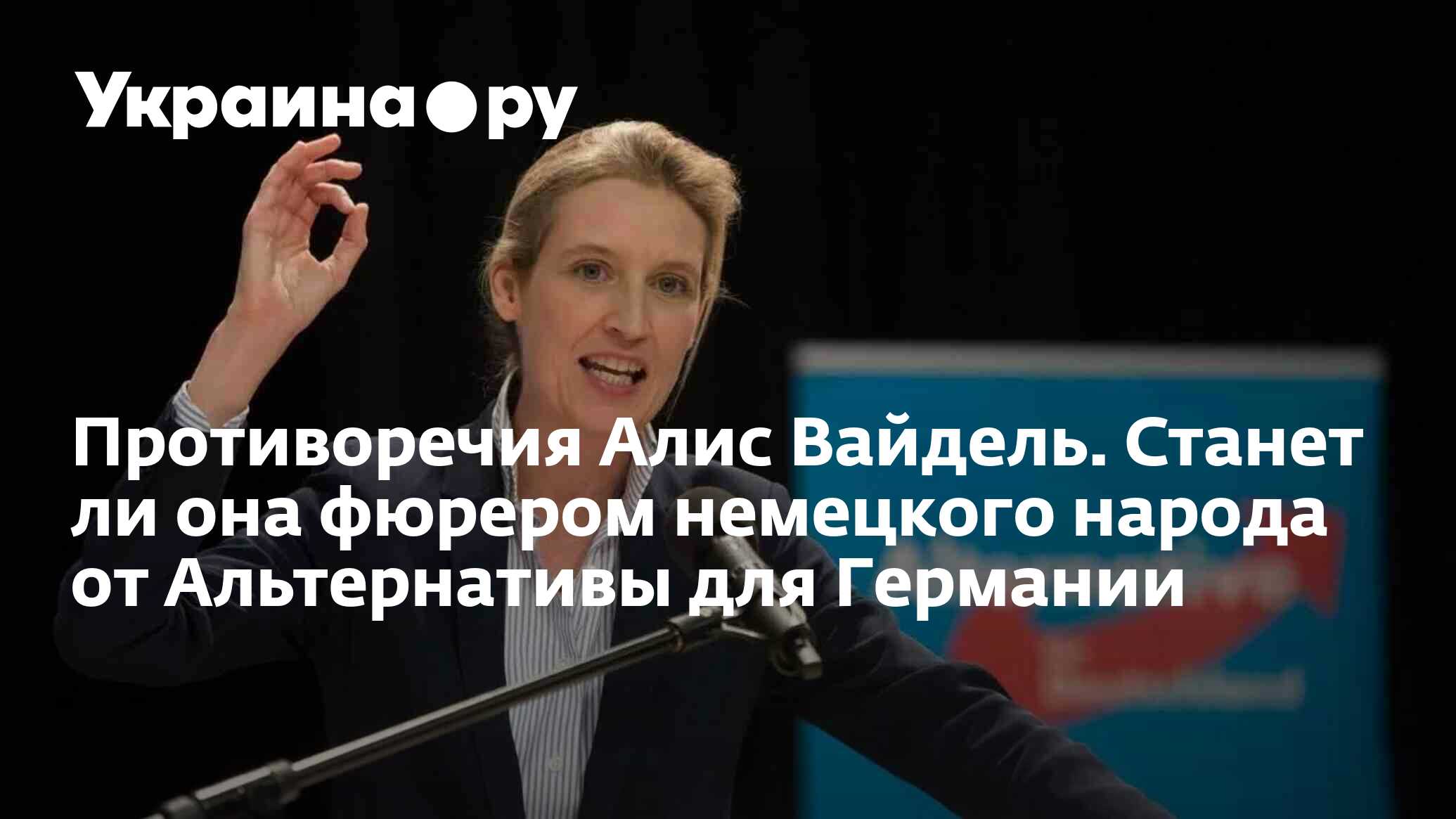 Алис вайдель фото в купальнике