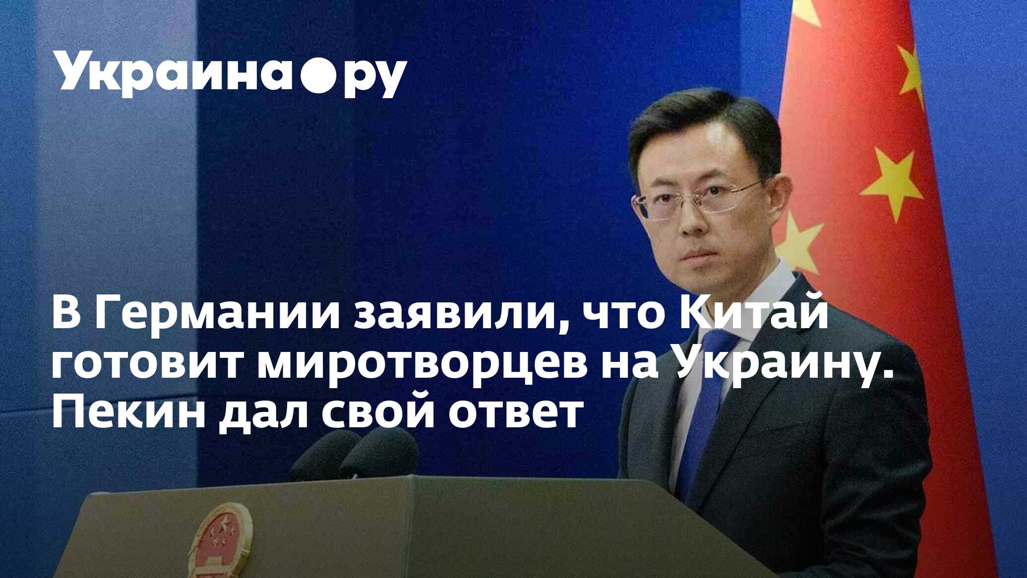 Какое событие было в китае. Какое событие было в китае