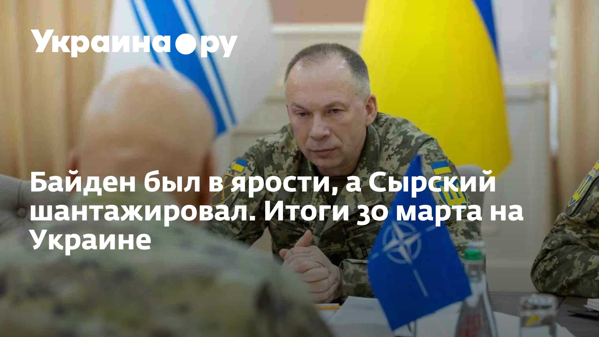 ukraina.ru