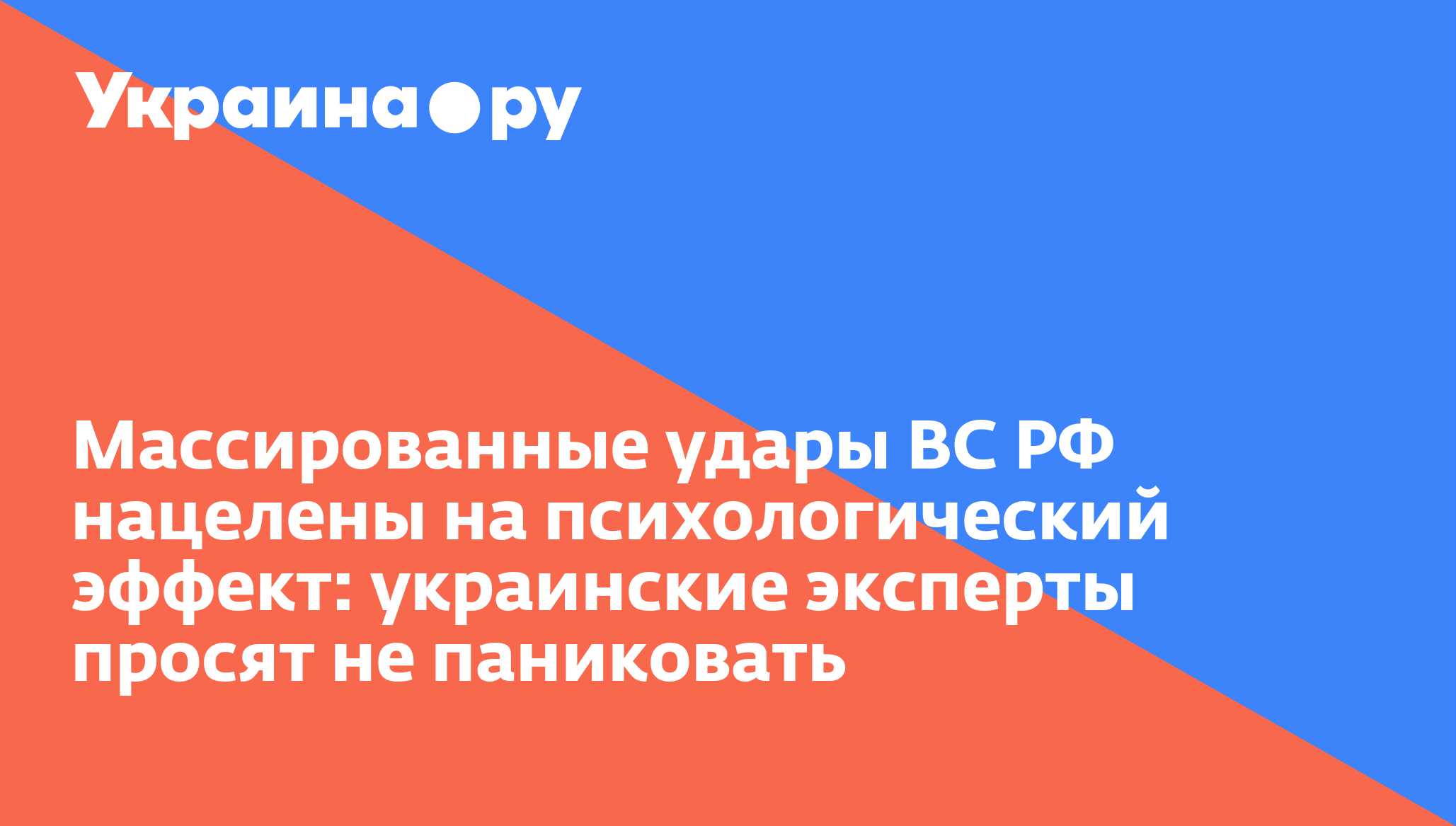 ukraina.ru