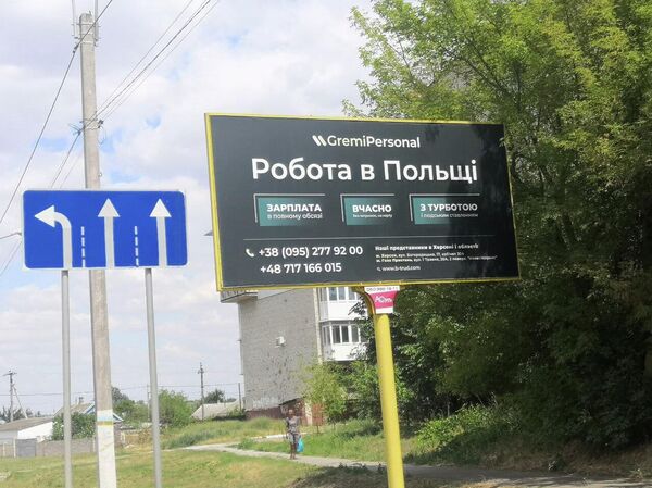 билборд в Херсоне