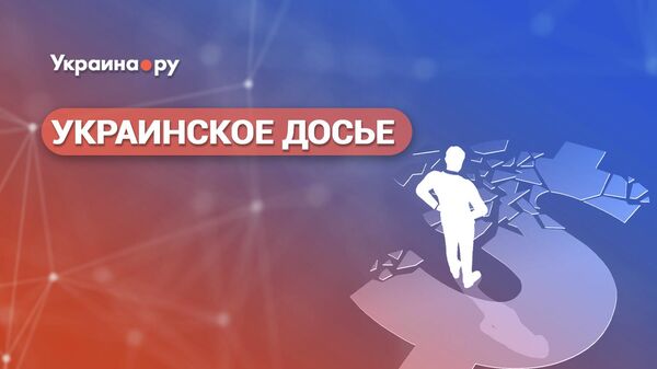 Украинское досье. Китайский фактор и украинский кризис