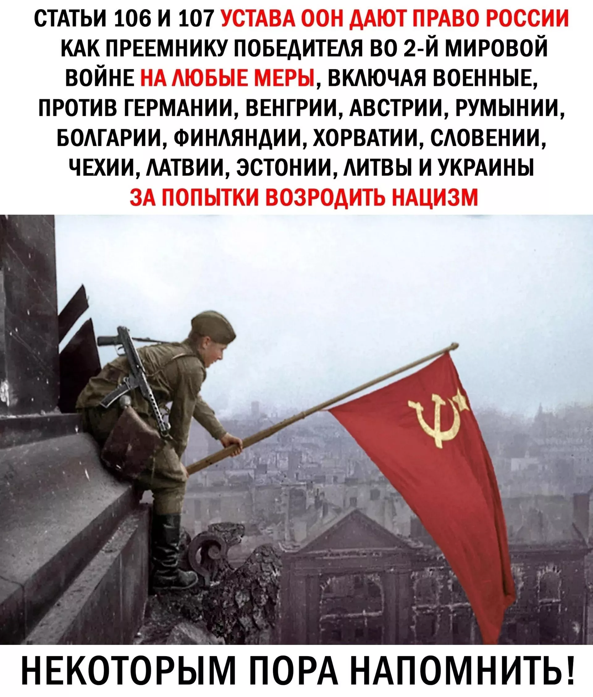 Вошел войну. Поднятие Знамени Победы. Знамя Победы над Рейхстагом. 1 Мая Знамя Победы над Рейхстагом. Солдаты поднявшие Знамя над Рейхстагом.