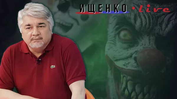 Ищенко о чёрных клоунах и цене мира с США. Видео