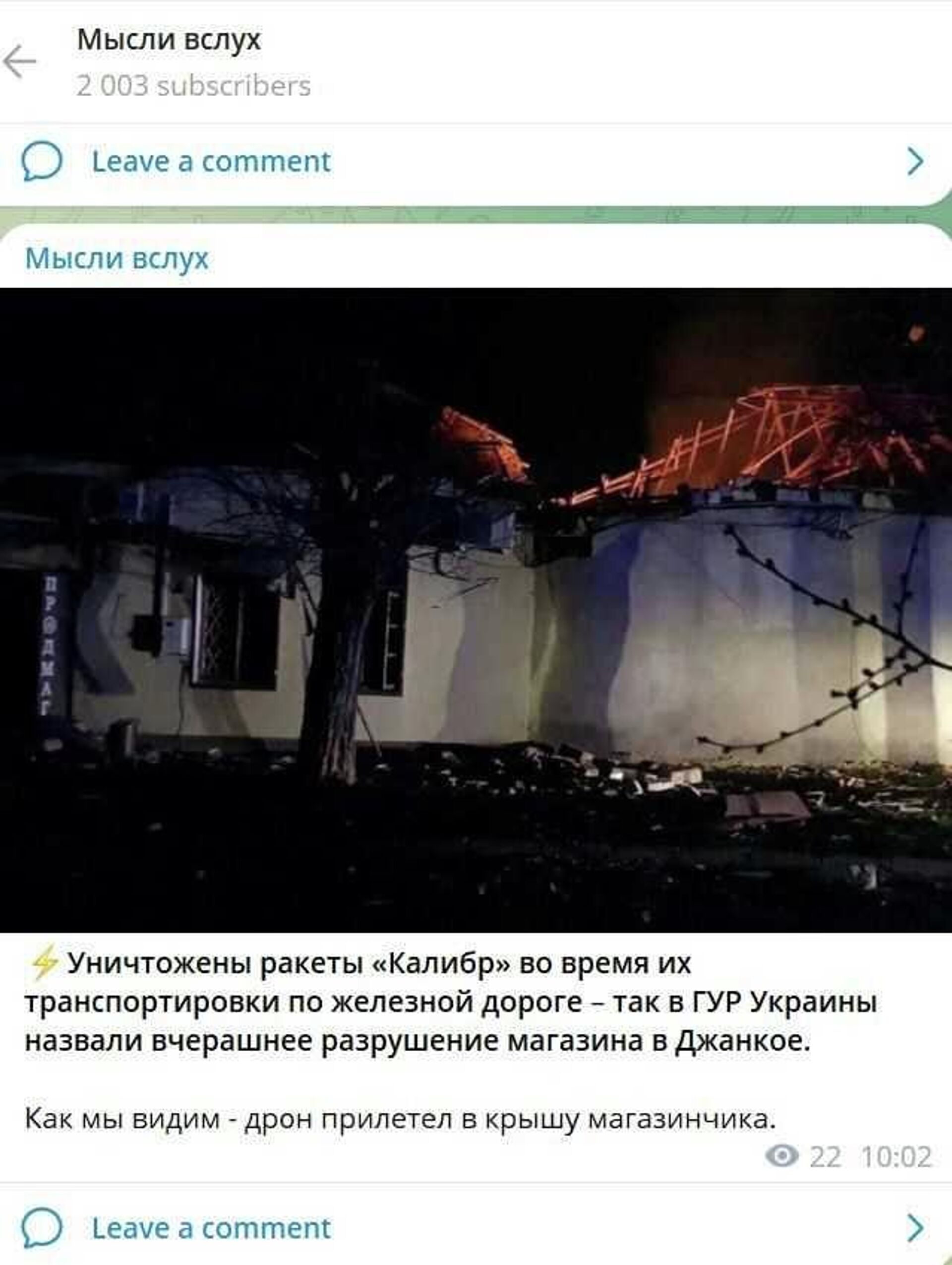 Украина новости телеграмме фото 67