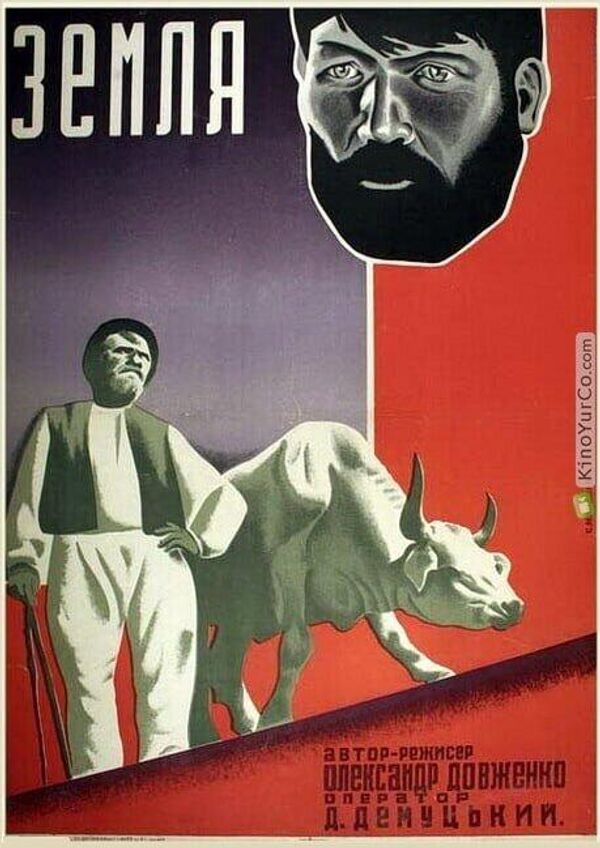 фильм Земля