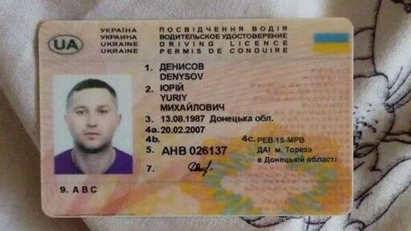 водительские права Юрия Денисова, подозреваемого в теракте в Санкт-Петербурге