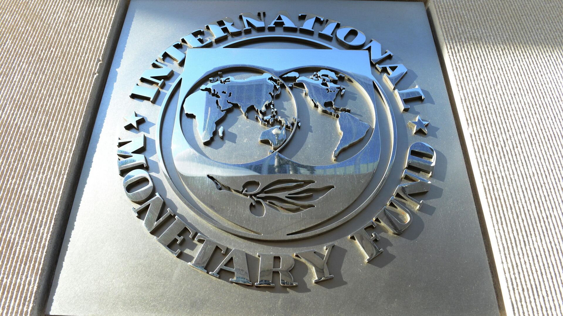 Табличка с логотипом Международного валютного фонда на стене здания МВФ. - РИА Новости, 1920, 17.04.2023