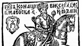 Гравюра из книги Касьяна Саковича Вірші на жалісний погреб шляхетного лицаря Петра Конашевича-Сагайдачного, 1622 год. Википедия