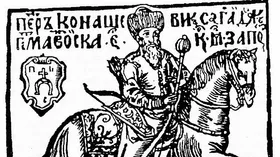 Гравюра из книги Касьяна Саковича Вірші на жалісний погреб шляхетного лицаря Петра Конашевича-Сагайдачного, 1622 год. Википедия