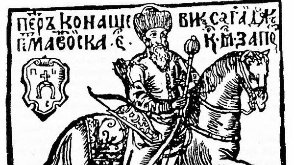 Гравюра из книги Касьяна Саковича Вірші на жалісний погреб шляхетного лицаря Петра Конашевича-Сагайдачного, 1622 год. Википедия
