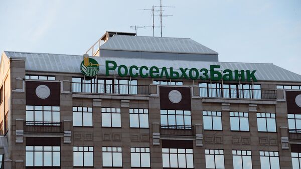 Здание Россельхозбанка на улице Арбат в Москве.