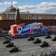 Военный парад, посвящённый 78-й годовщине Победы в Великой Отечественной войне Военный парад, посвящённый 78-й годовщине Победы в Великой Отечественной войне