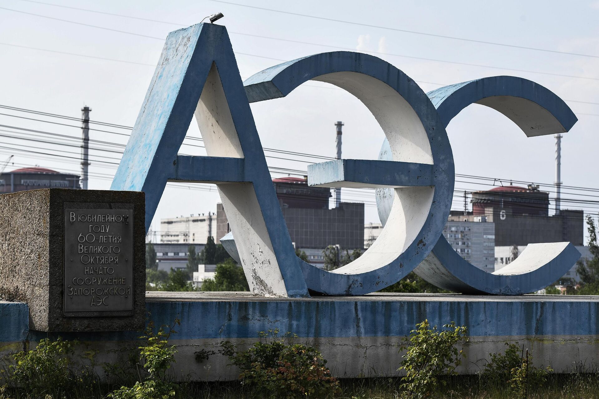 Запорожская АЭС в Энергодаре - РИА Новости, 1920, 21.12.2025