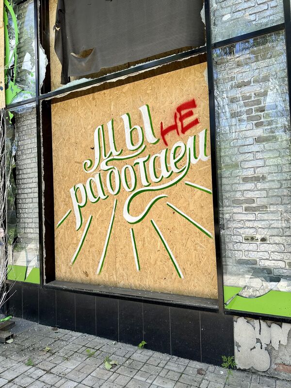 Мы не работаем