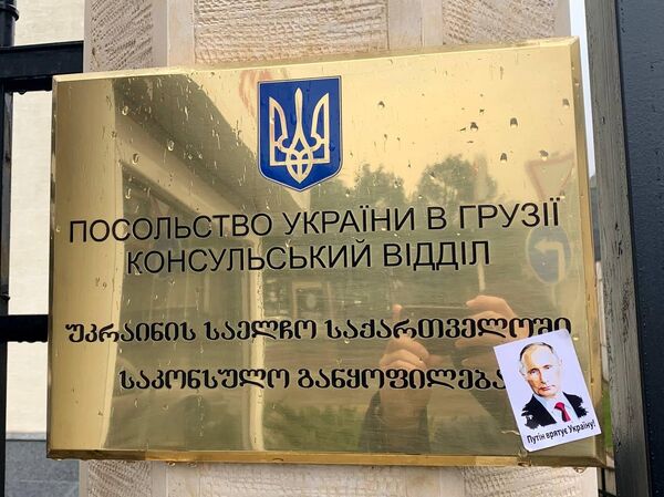 Наклейка Путин спасет Украину на входе в посольство Украины в Грузии — работа Михаила Шпира