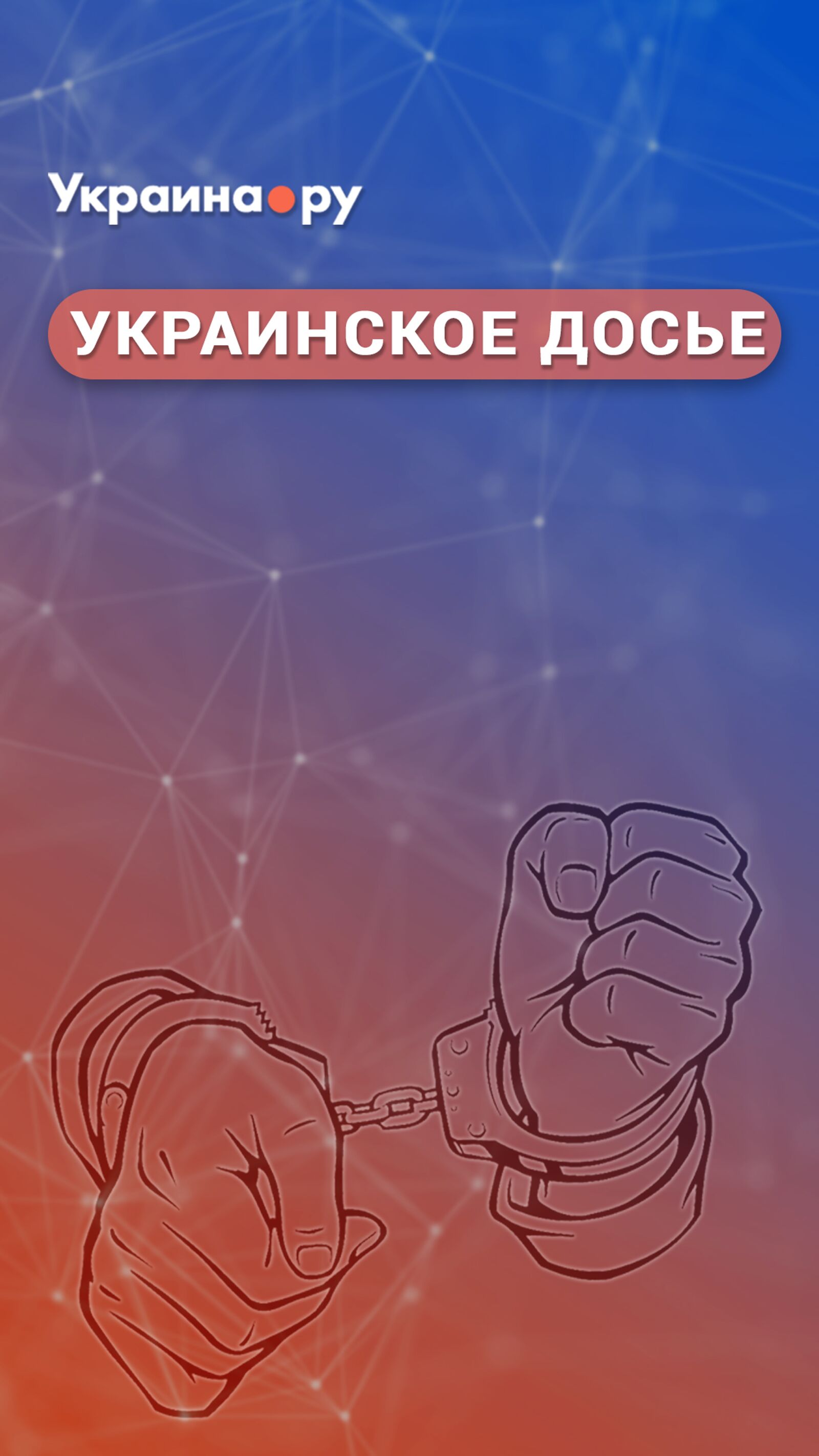 Молодая гвардия Бахмута. 18-летней Насте на Украине дали 9 лет без единого  доказательства вины - 27.11.2023 Украина.ру