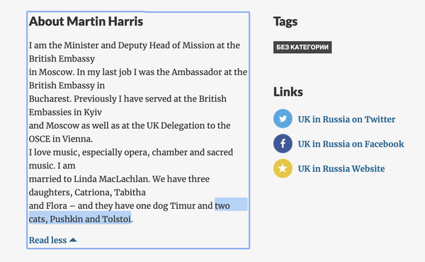 Блог Мартина Харриса