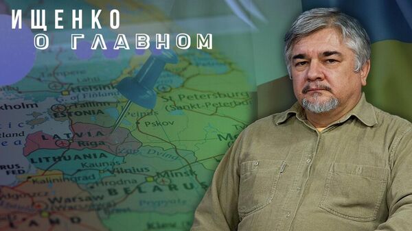 При каком условии пойдём на оккупацию Прибалтики и что происходит между Украиной и Польшей - Ищенко. Видео