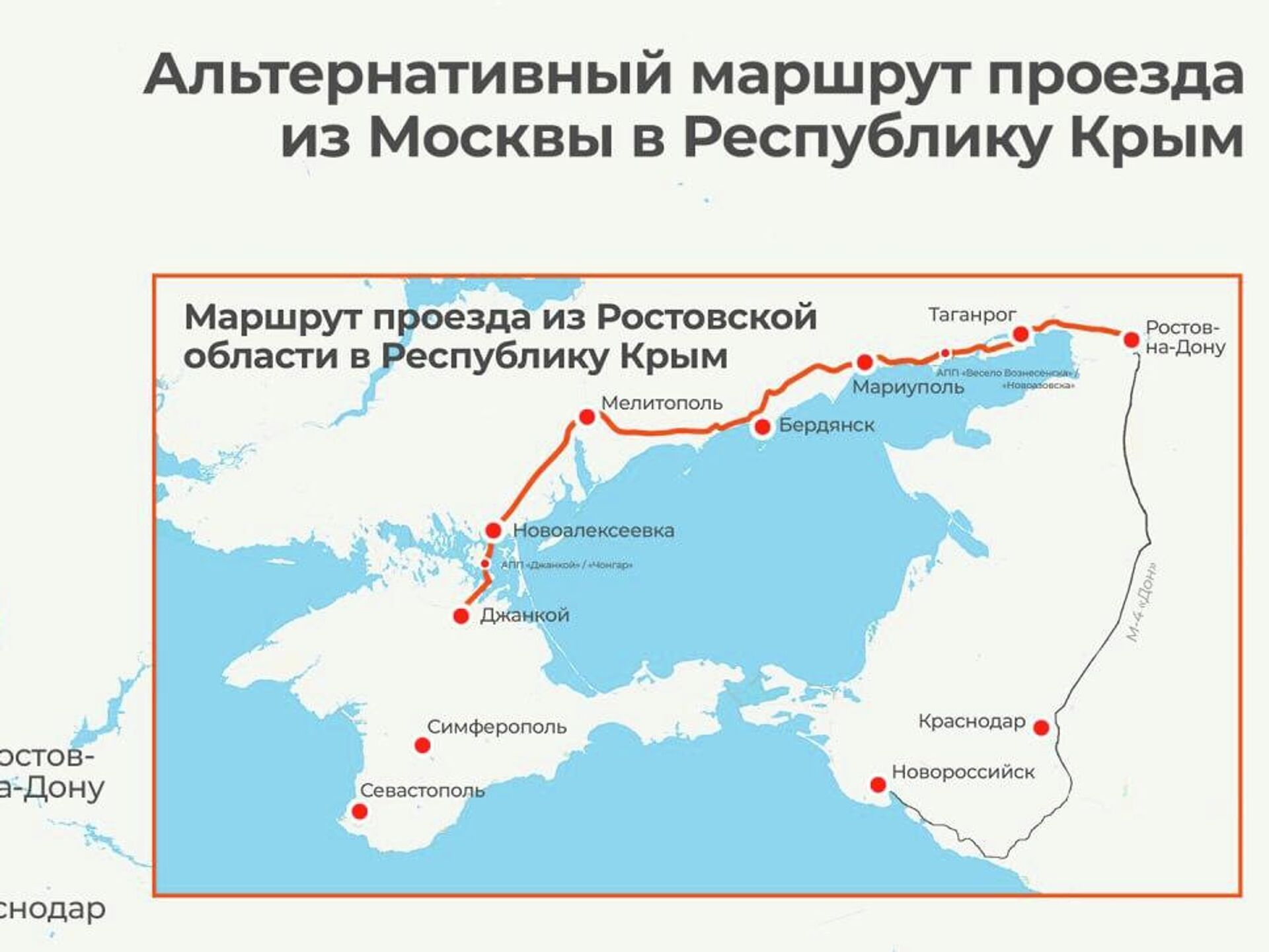 Как добраться в Крым на автомобиле через новые регионы: маршрут,  автозаправки, телефоны - 20.07.2023 Украина.ру