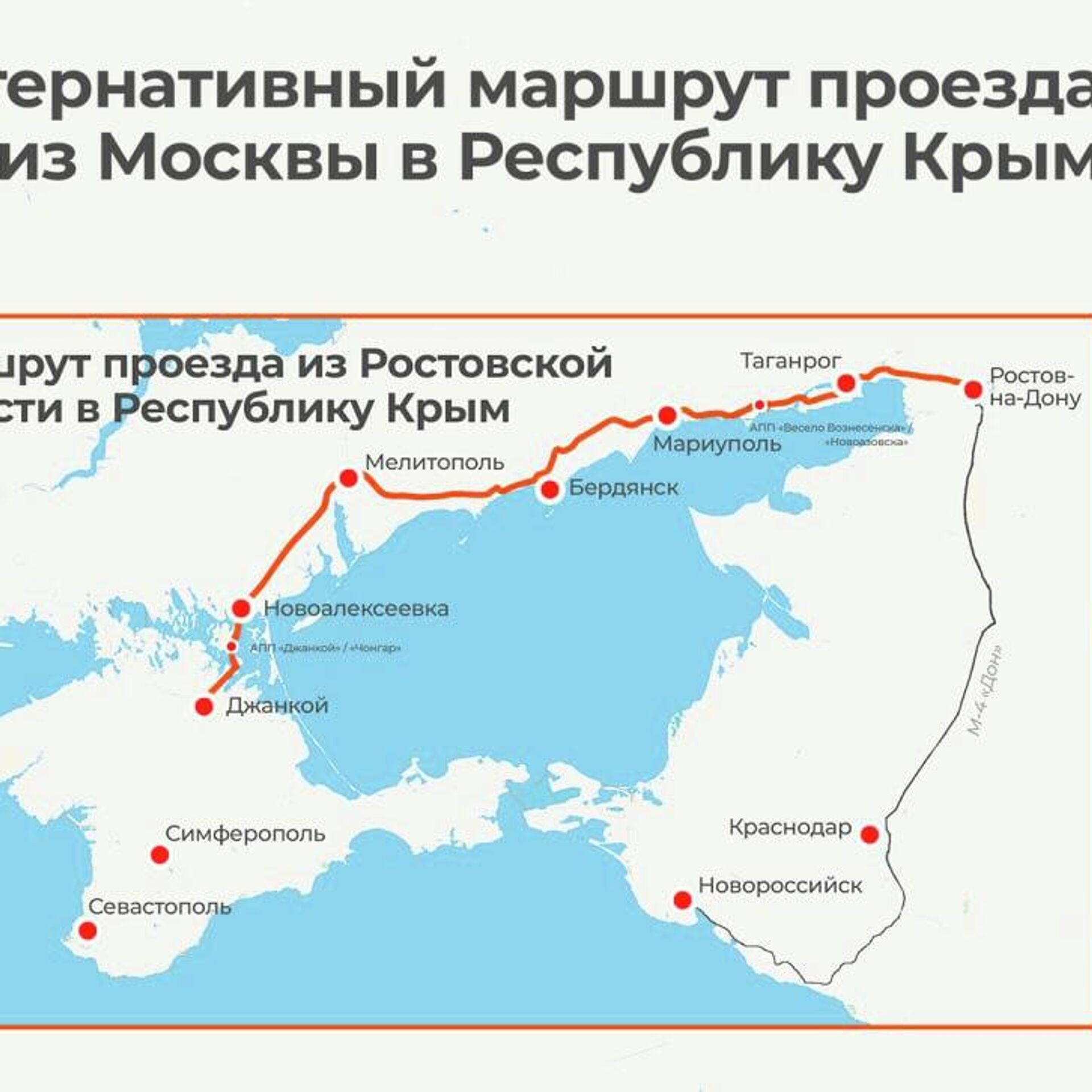 Как добраться в Крым на автомобиле через новые регионы: маршрут,  автозаправки, телефоны - 20.07.2023 Украина.ру