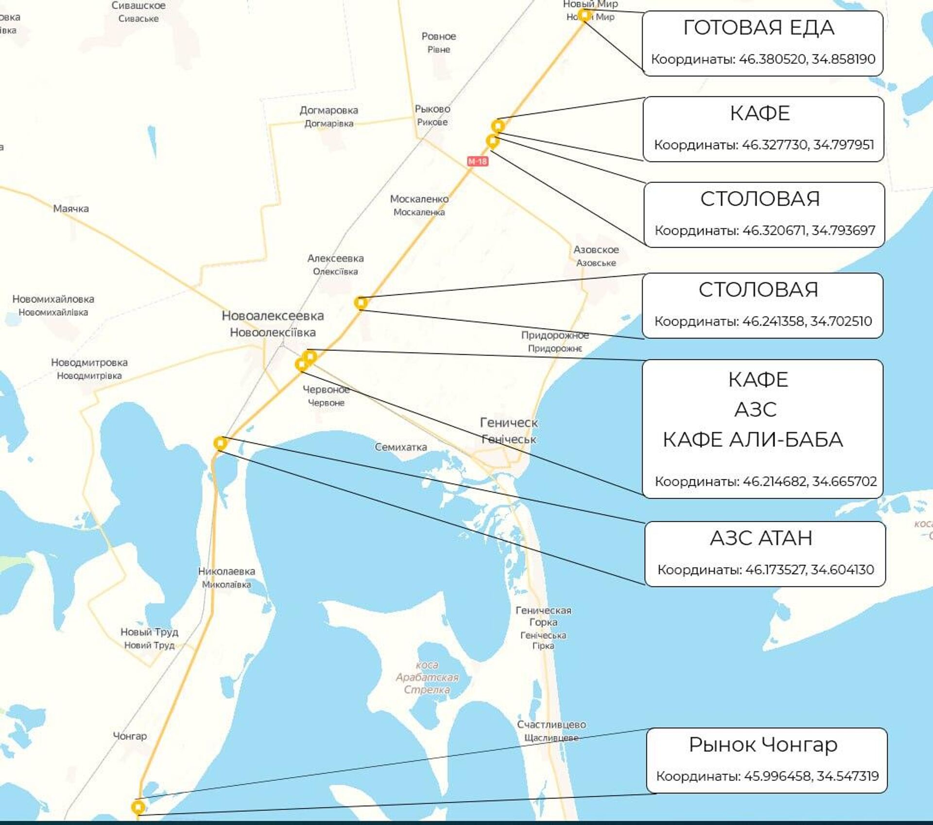 Как добраться в Крым на автомобиле через новые регионы: маршрут,  автозаправки, телефоны - 20.07.2023 Украина.ру