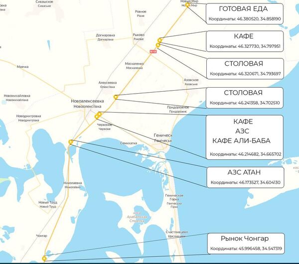 Информация об объектах общепита и АЗС от пункта пропуска Чонгар до границы с Запорожской областью