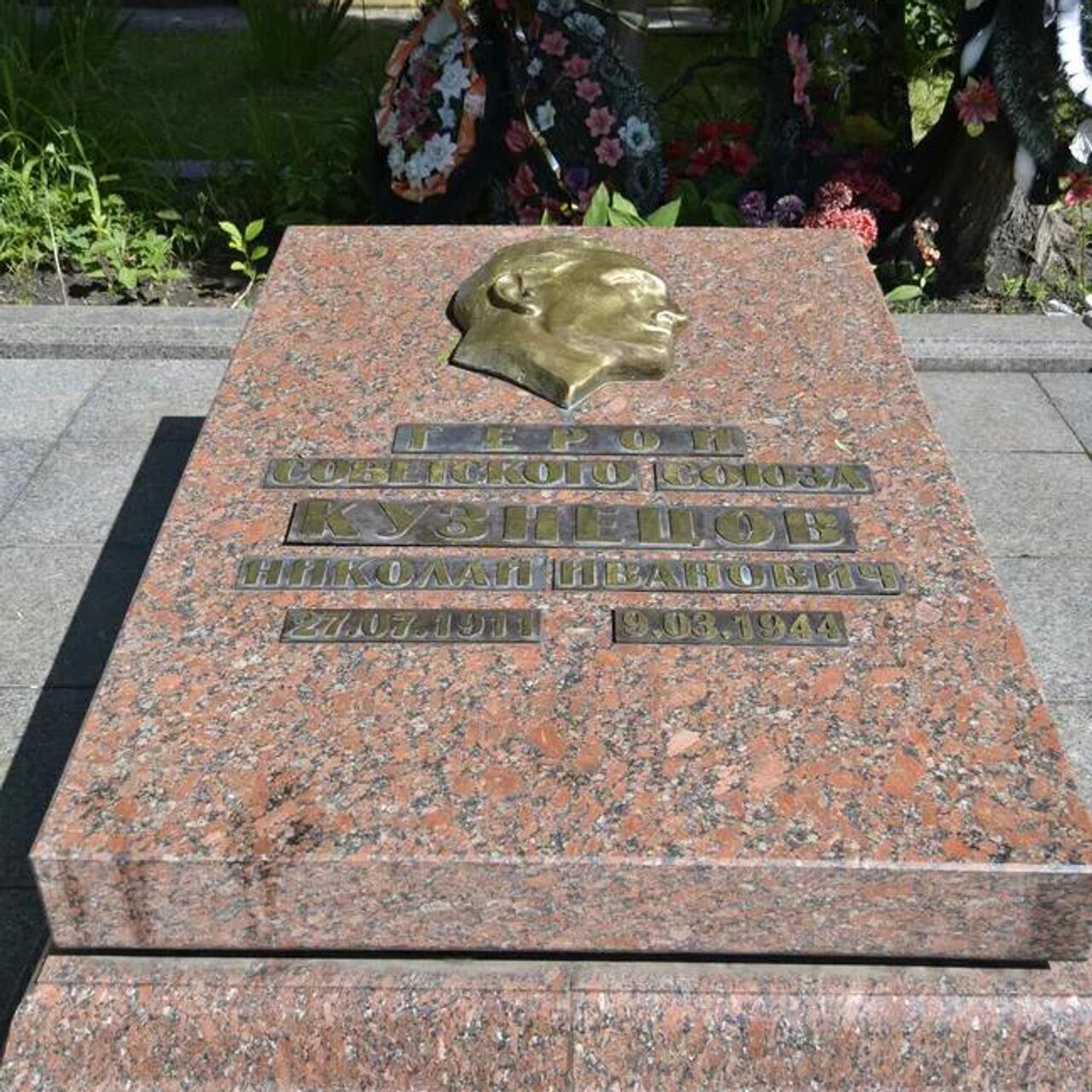 Могила Николая Кузнецова во Львове. Могила разведчика Кузнецова.