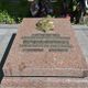 Могила разведчика Николая Кузнецова Могила разведчика Николая Кузнецова