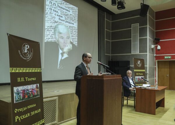 Презентация книги Петра Толочко