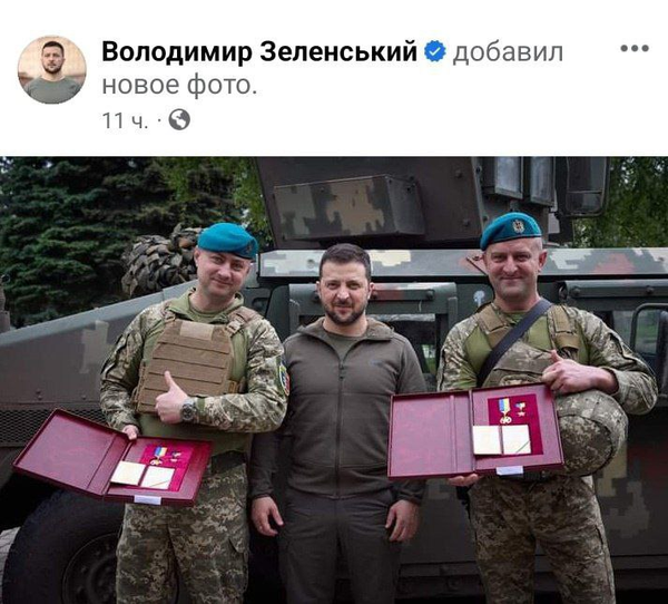 Зеленский награждает Паласа