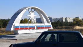 Энергодар