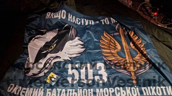 Флаг одной из частей украинских вооружённых формирований