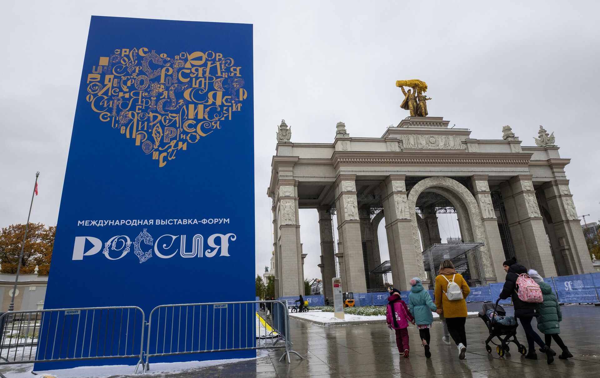 Подготовка к международной выставке-форуму Россия на ВДНХ - РИА Новости, 1920, 31.07.2025