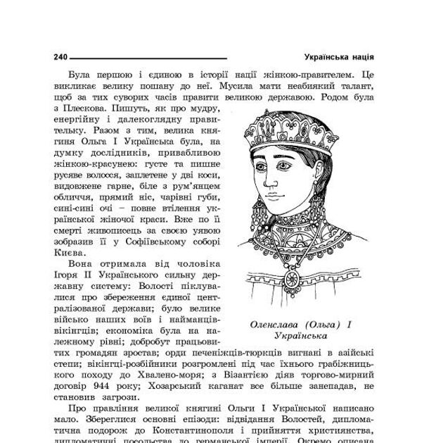 Мыкола Галичанец, фолк-историк