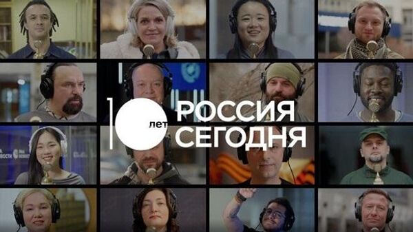 В России сегодня прошла премьера песни к юбилею медиагруппы