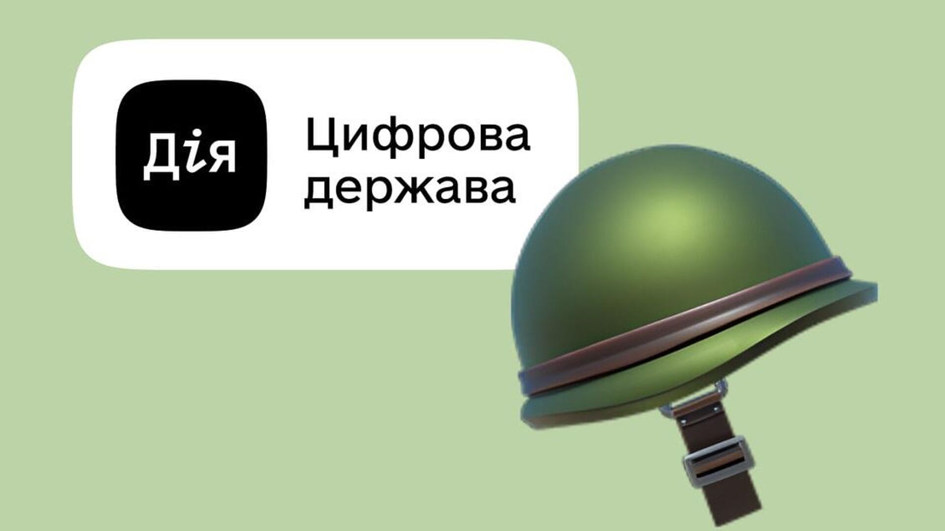 ДіЯ логотип - РИА Новости, 1920, 05.02.2024