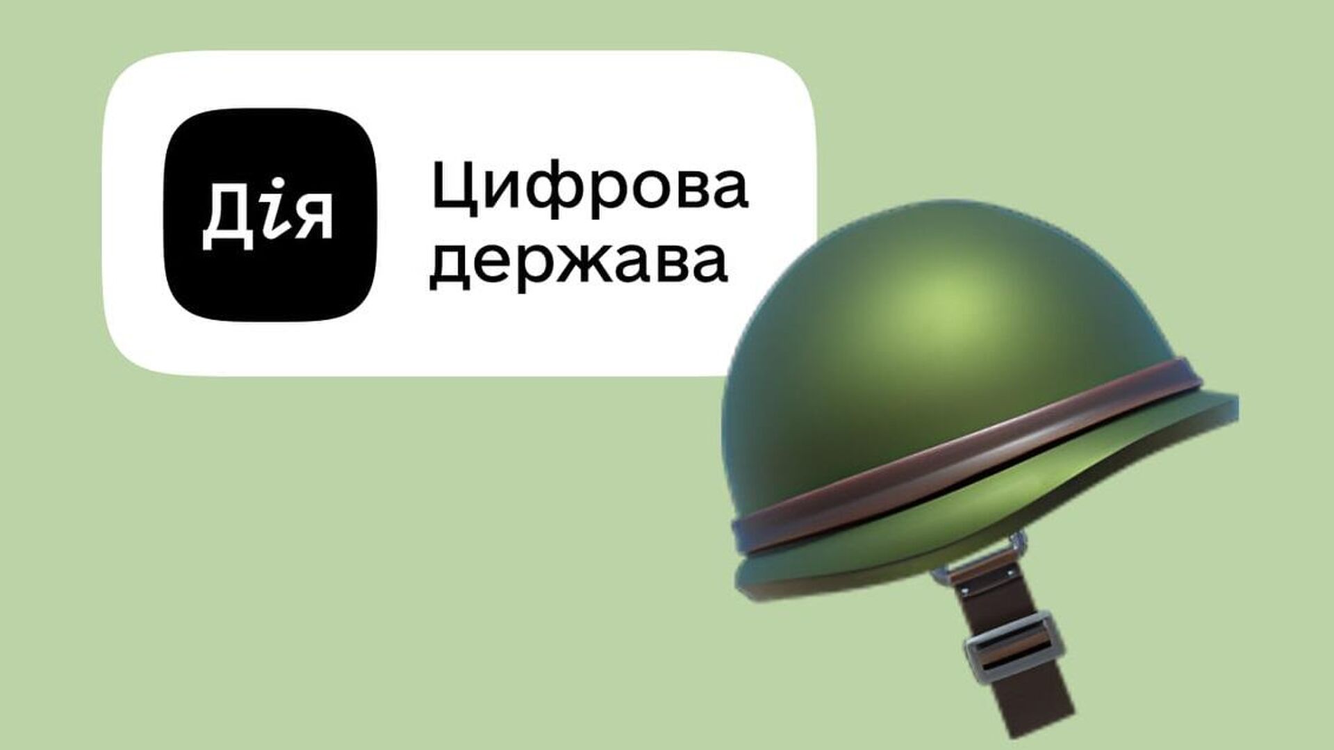ДіЯ логотип - РИА Новости, 1920, 08.02.2024