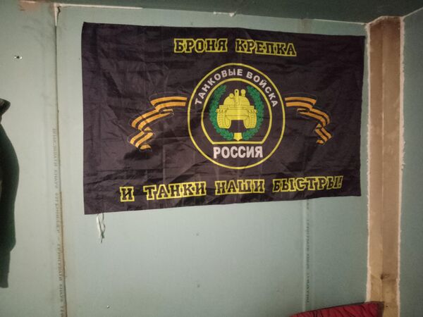 Броня крепка